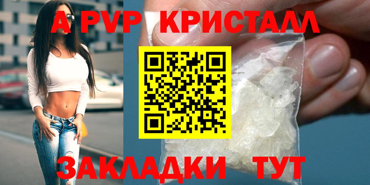 Alpha-PVP СК КРИС Тосно