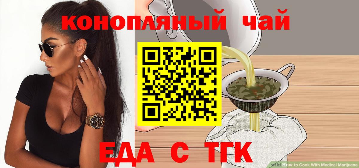 Тосно  Еда ТГК марихуана  Вход с VPN 