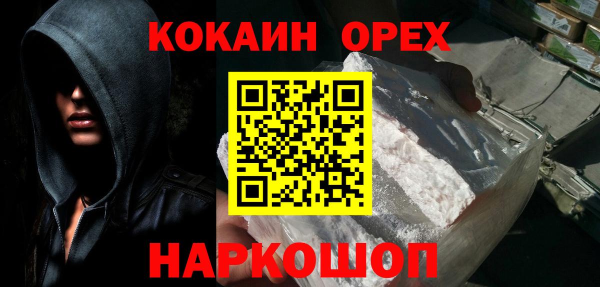 COCAIN  COCAIN 97%  Вход с VPN  Тосно  COCAIN FishScale 
