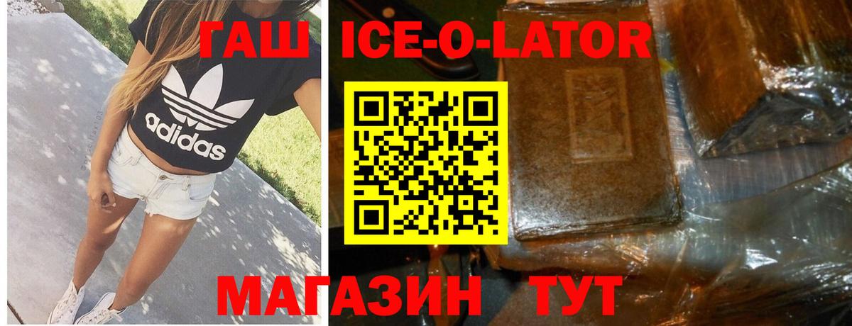 ГАШ Изолятор  ГАШ hashish  Гашиш  купить  сайты  Тосно  Вход с VPN 
