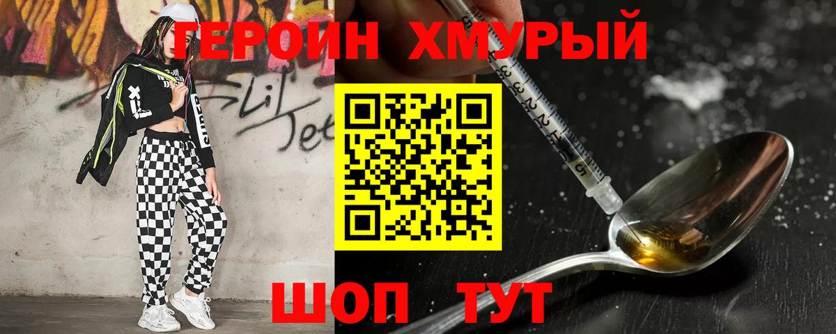 Героин гречка  Героин  Тосно  Вход с VPN 