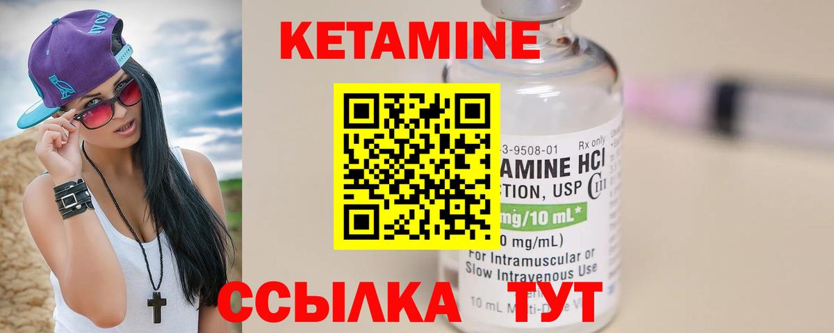 КЕТАМИН ketamine  Кетамин ketamine  Вход с VPN  darknet формула  Тосно 