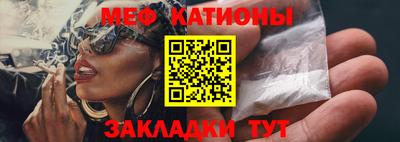 мефедрон VHQ Новодвинск