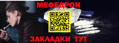 мефедрон VHQ Новодвинск