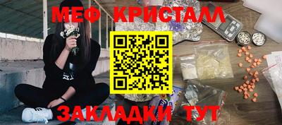 мефедрон VHQ Новодвинск