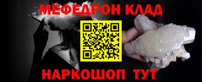 мефедрон VHQ Новодвинск