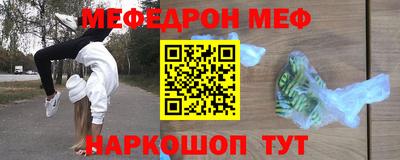мефедрон VHQ Новодвинск