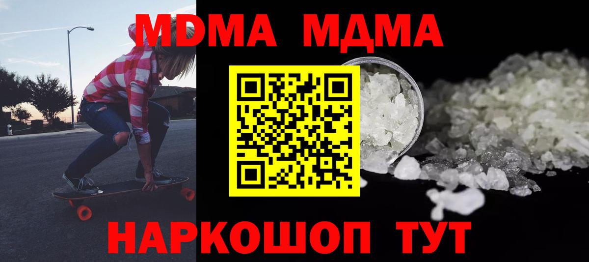MDMA молли  Вход с VPN  MDMA кристаллы  Тосно 