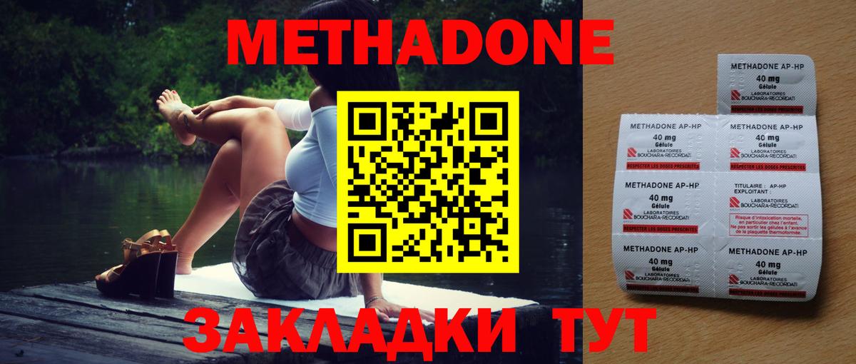 Тосно  Метадон кристалл  Вход с VPN  блэк спрут ССЫЛКА  Метадон VHQ 