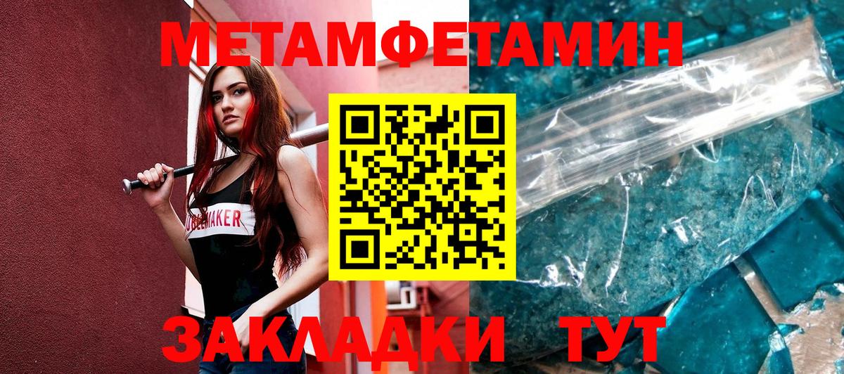 МЕТАМФЕТАМИН Декстрометамфетамин 99.9%  Вход с VPN  Тосно 