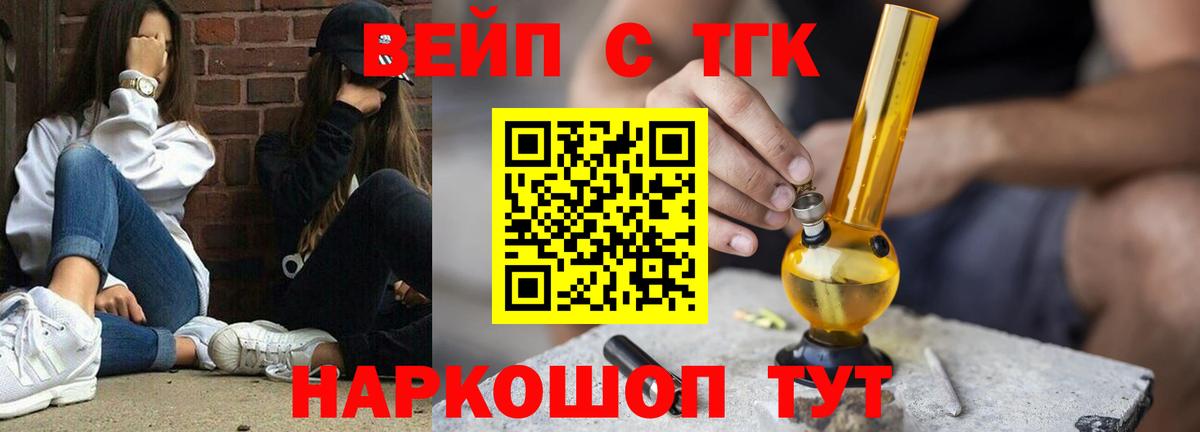 ТГК жижа Тосно